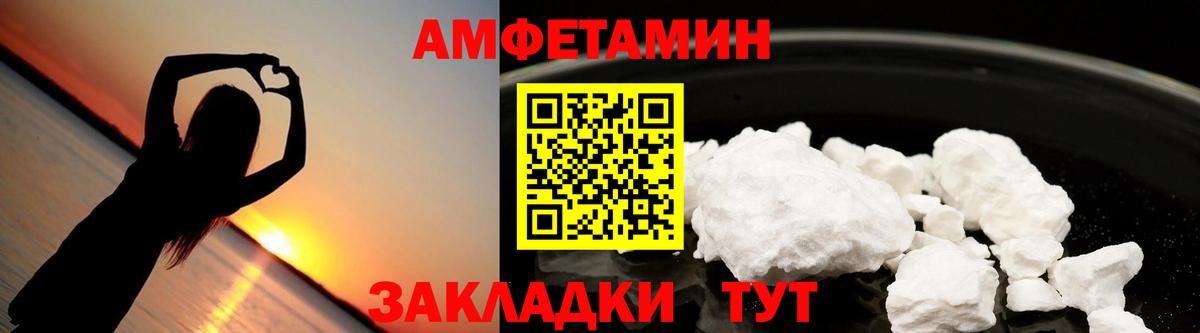 Карталы  АМФЕТАМИН Розовый  Вход с VPN 