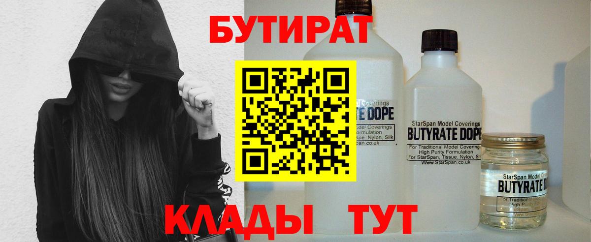 Бутират оксибутират Карталы