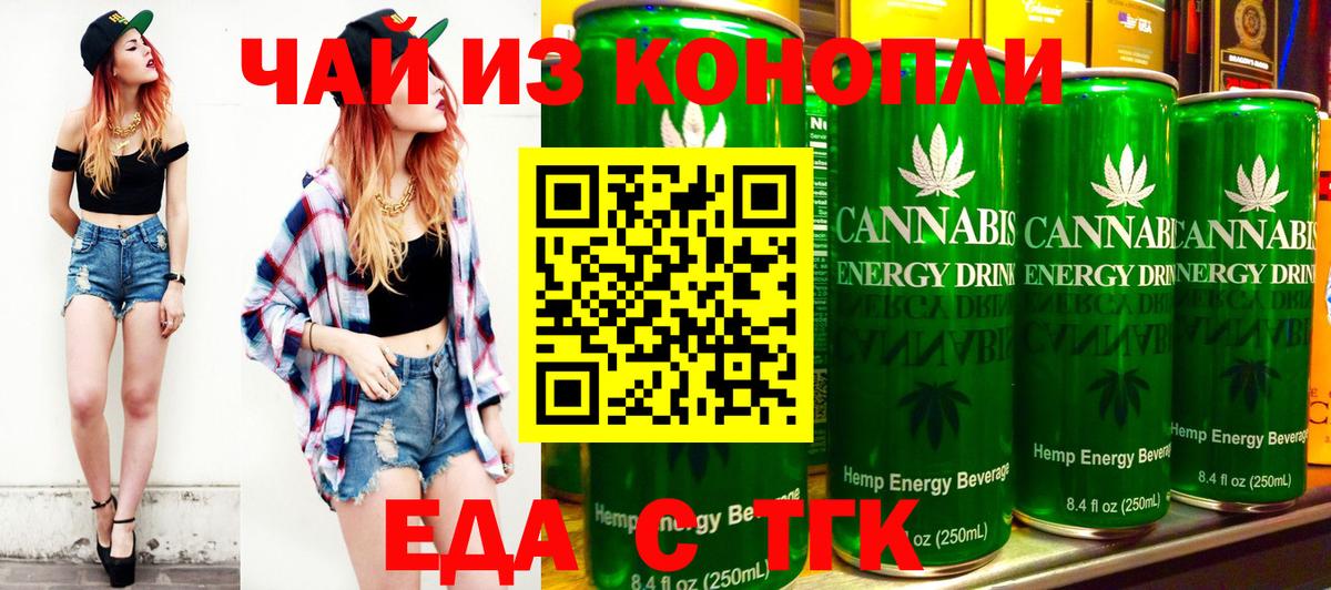 Cannafood марихуана  Вход с VPN  Карталы 