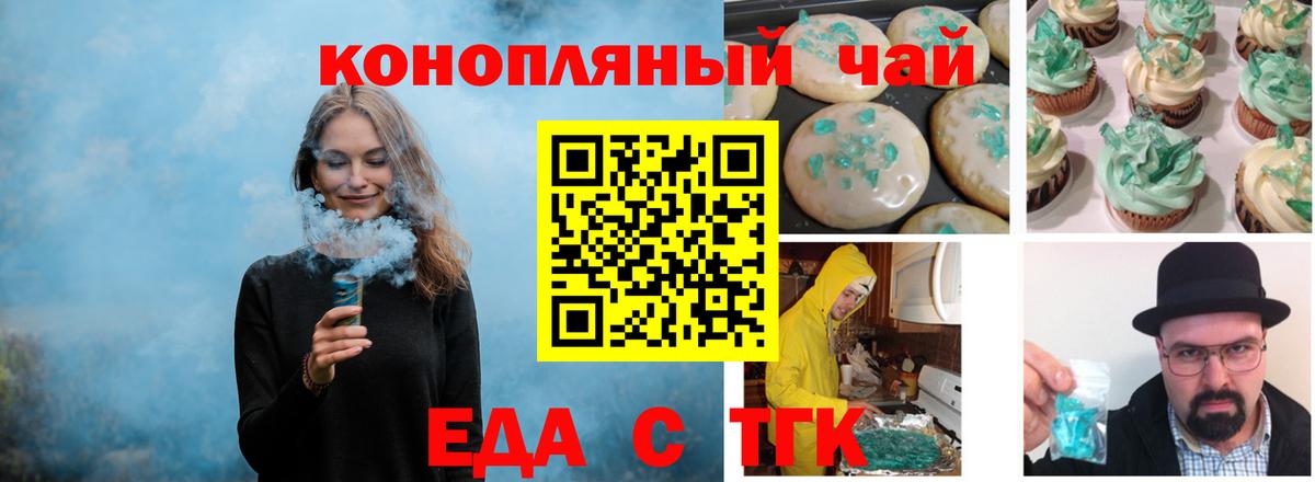 Cannafood конопля Карталы