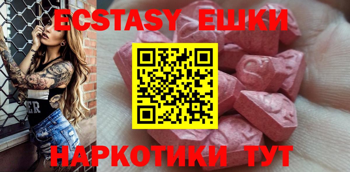 Экстази ешки Карталы