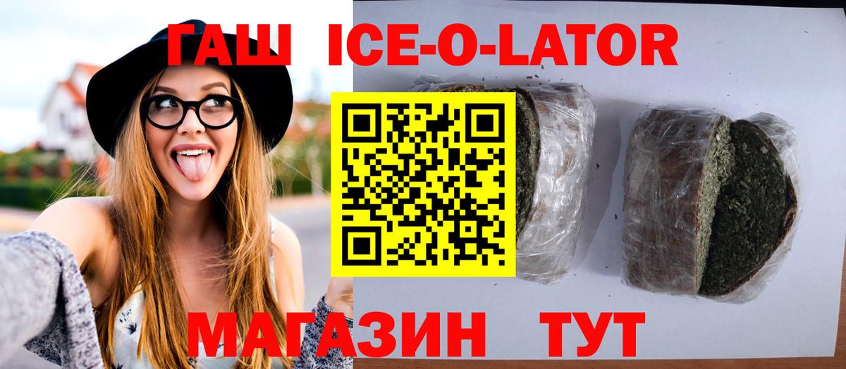 ГАШ гашик  Вход с VPN  купить   Карталы  ГАШ 