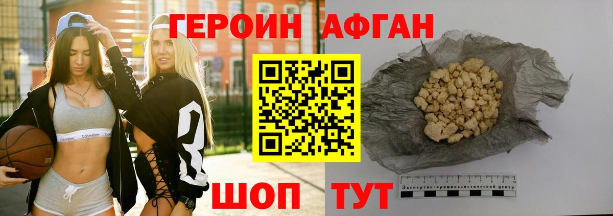 Героин Heroin Карталы