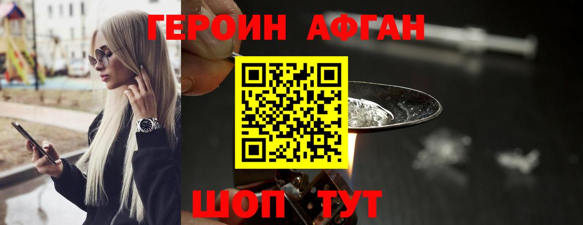 ГЕРОИН  Героин VHQ  Вход с VPN  Карталы 