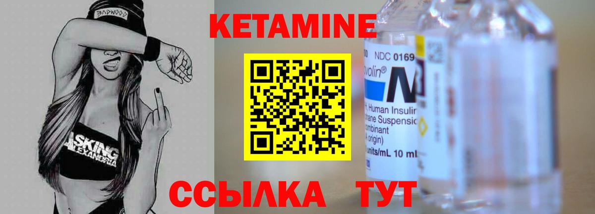 Карталы  КЕТАМИН VHQ  Вход с VPN  Кетамин ketamine 