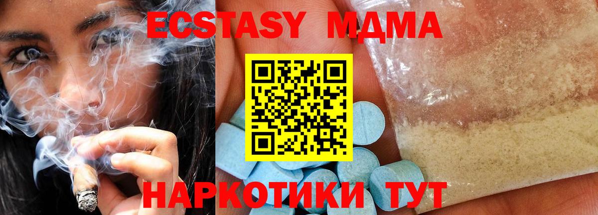 MDMA молли Карталы