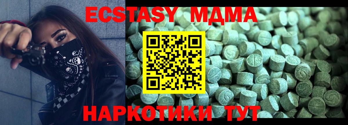 MDMA  Вход с VPN  МДМА Molly  Карталы  МДМА VHQ 