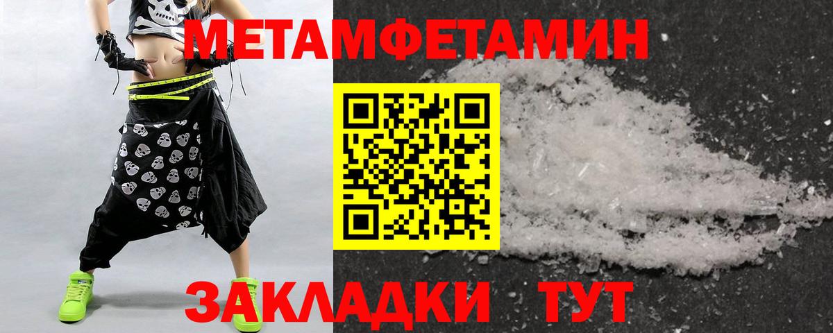 Первитин Methamphetamine Карталы