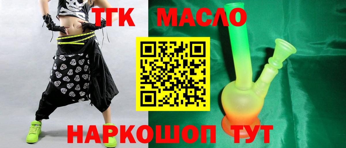 Дистиллят ТГК THC oil Карталы