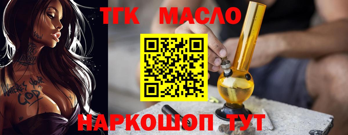 ТГК концентрат  ТГК Wax  Вход с VPN  Карталы 